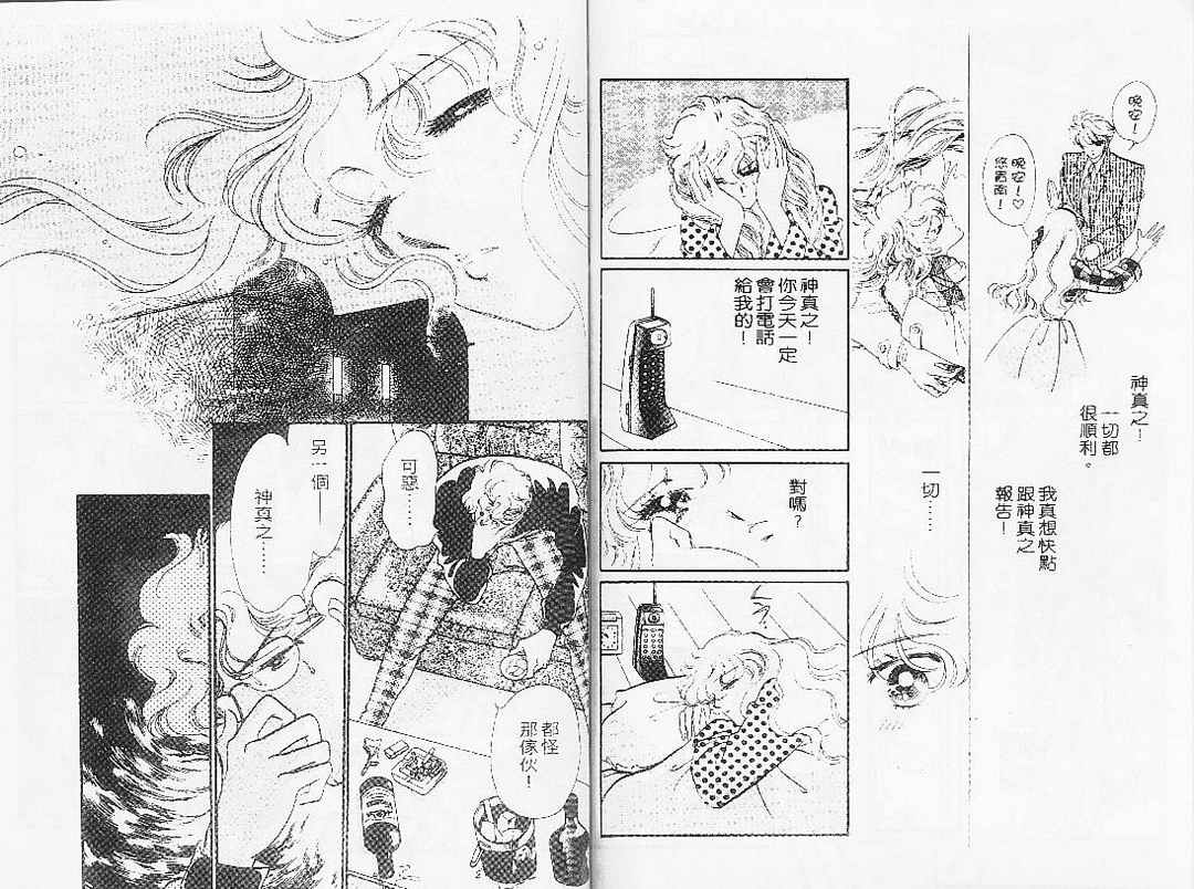 幻影剧场第7卷图