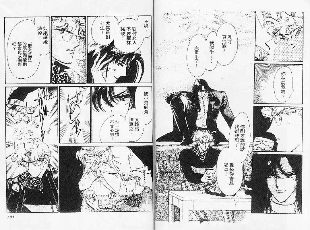 幻影剧场第7卷图