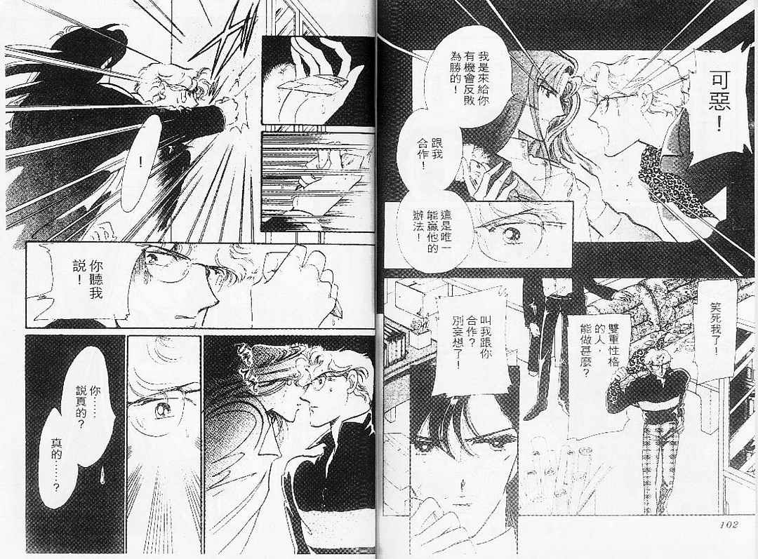 幻影剧场第7卷图