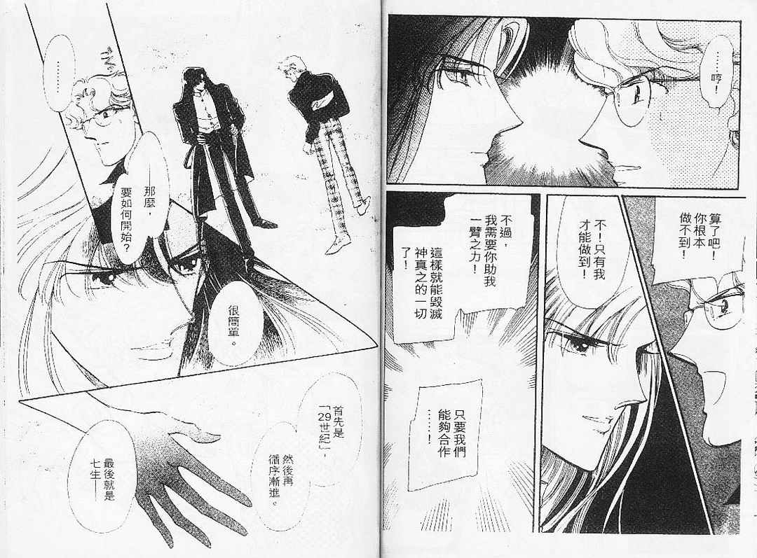 幻影剧场第7卷图