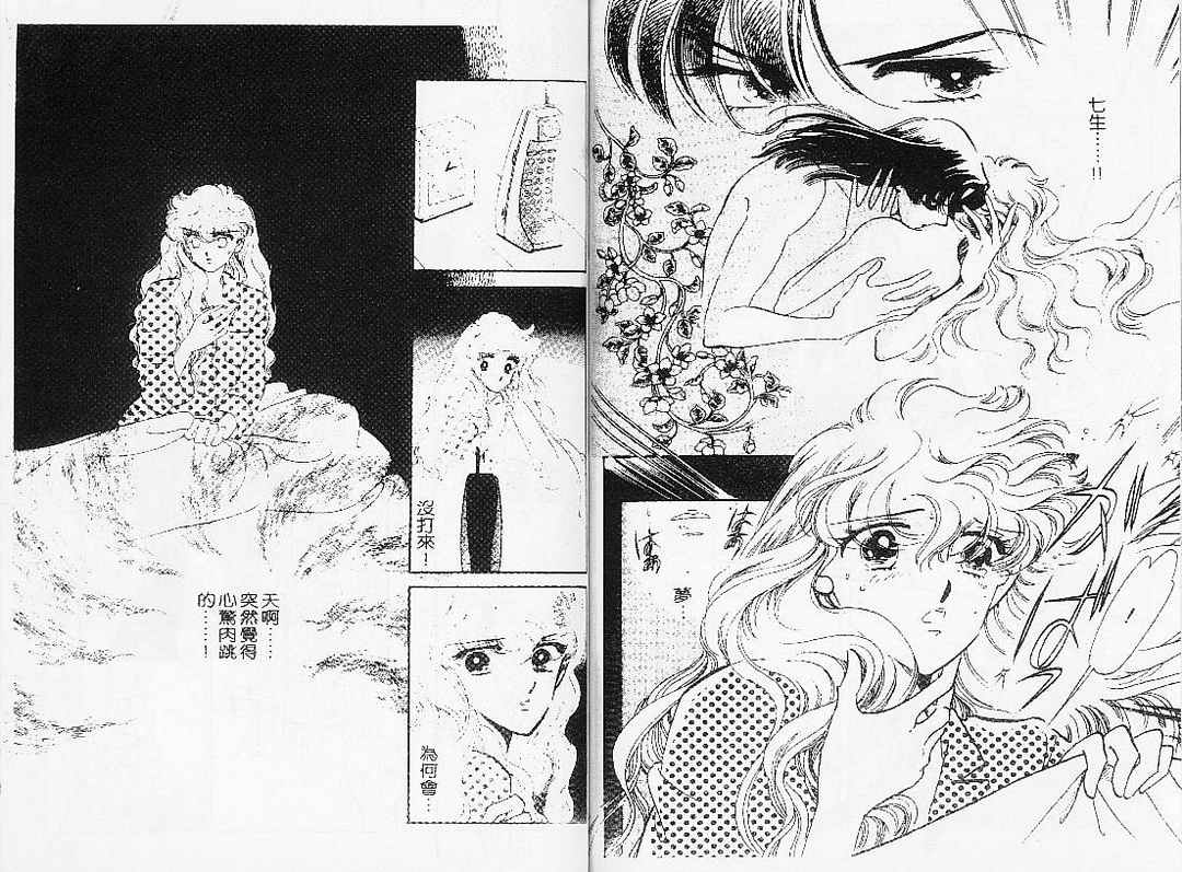 幻影剧场第7卷图