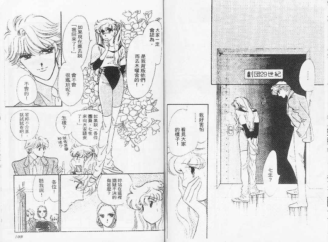 幻影剧场第7卷图