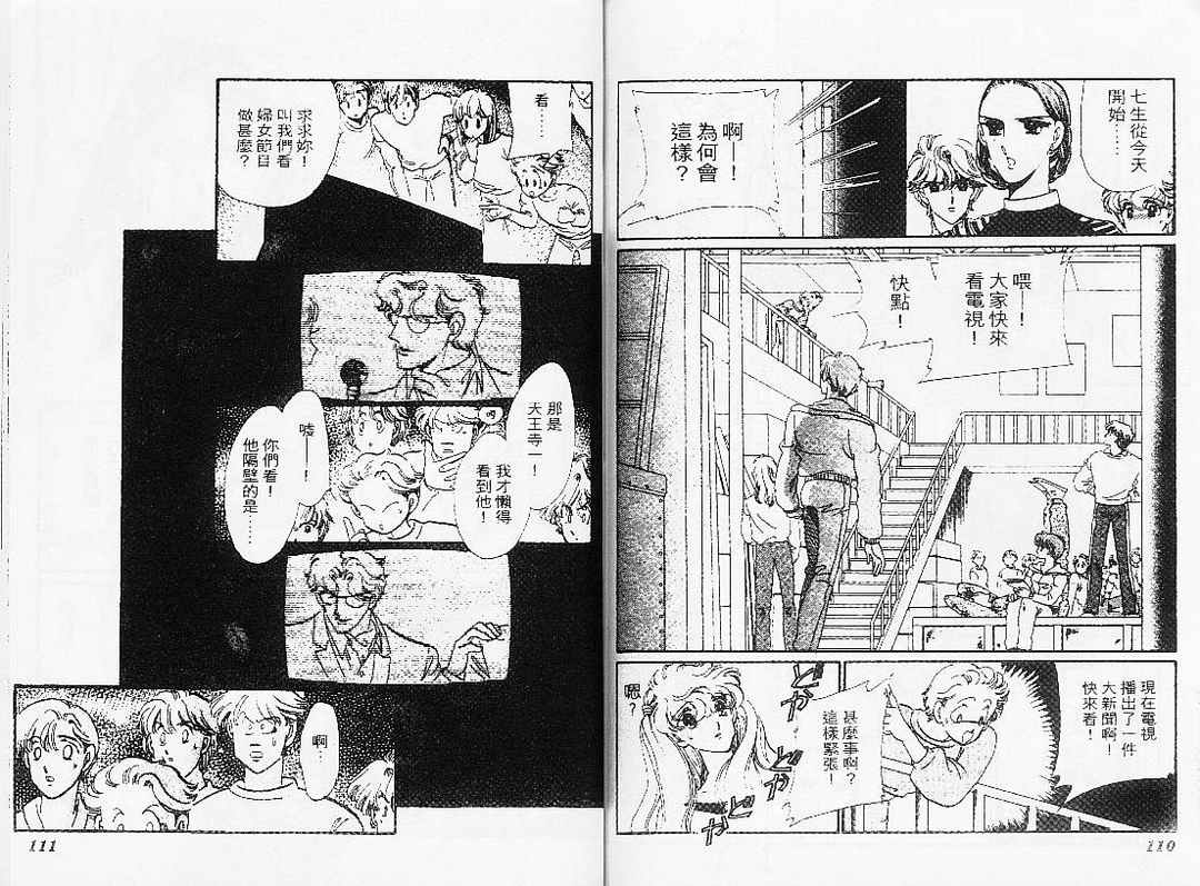 幻影剧场第7卷图