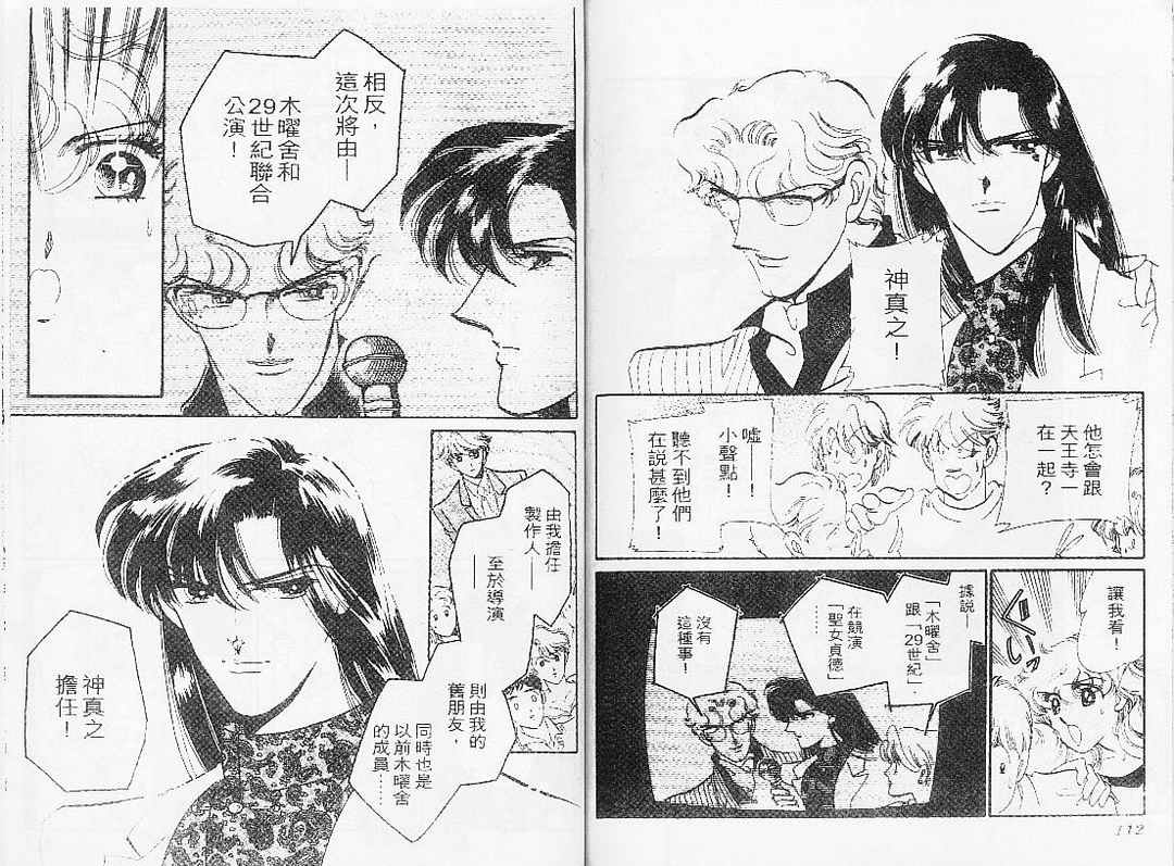 幻影剧场第7卷图