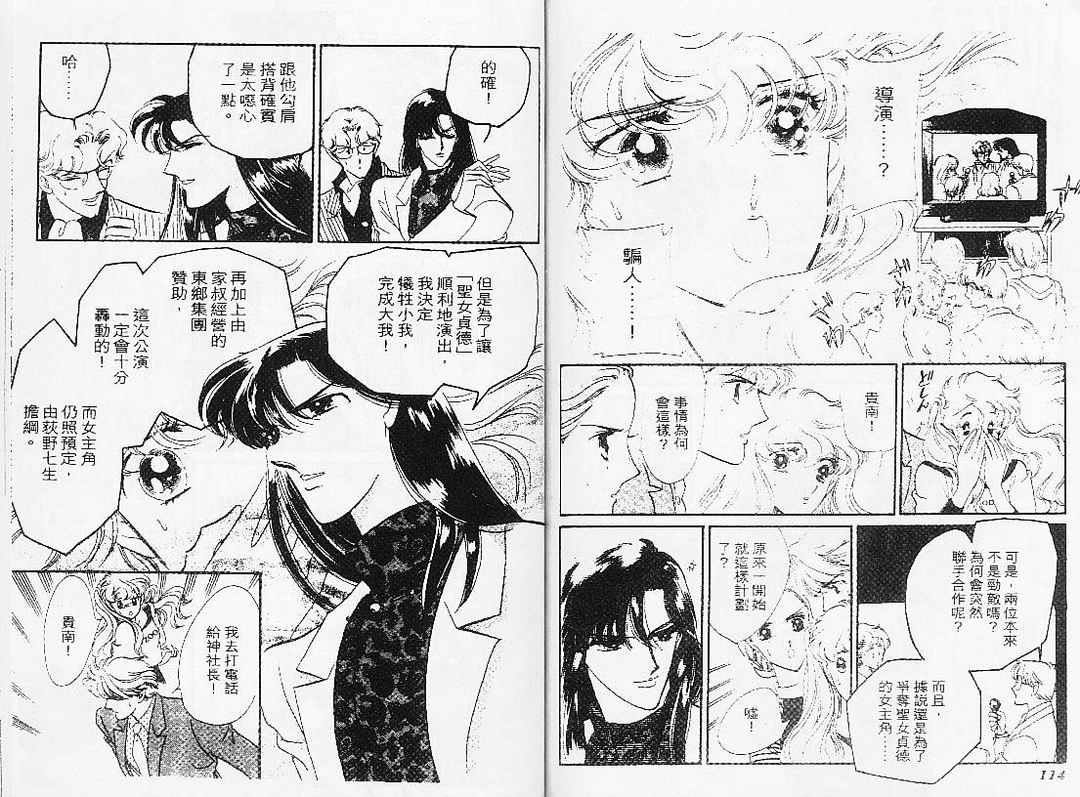 幻影剧场第7卷图