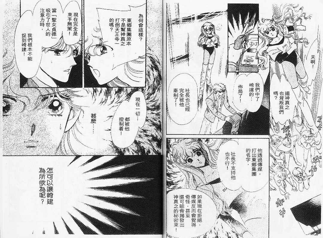 幻影剧场第7卷图