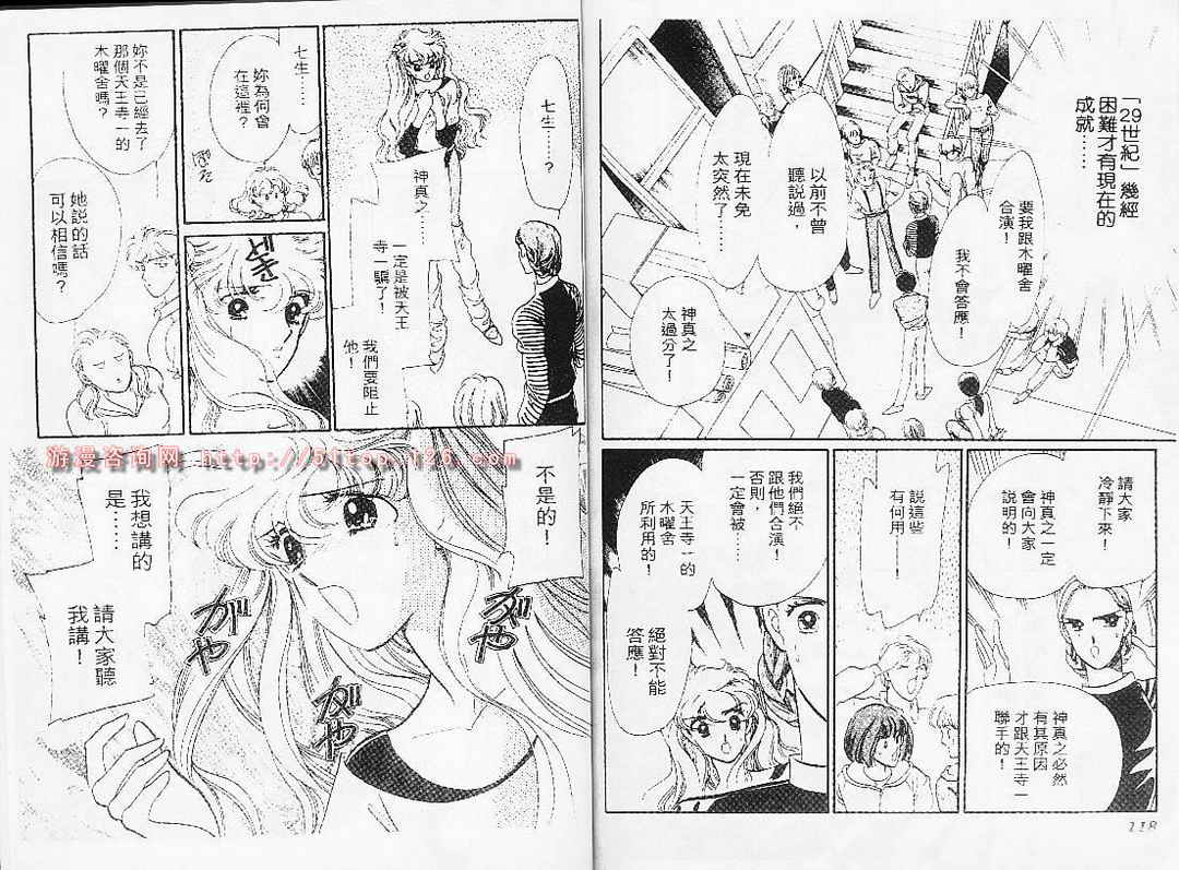 幻影剧场第7卷图