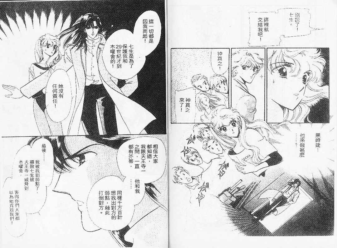 幻影剧场第7卷图