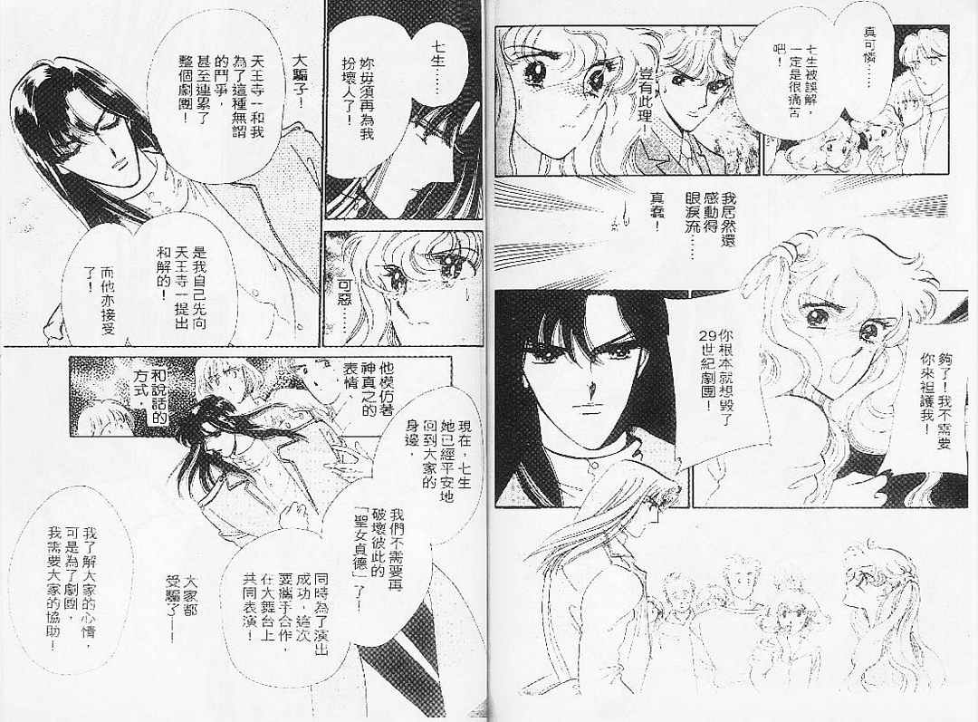 幻影剧场第7卷图