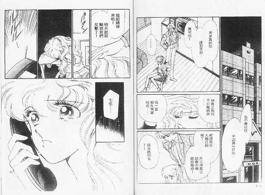 幻影剧场第7卷图