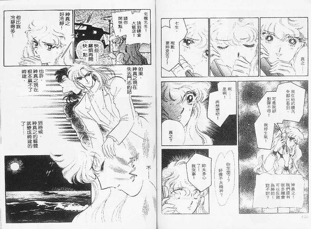 幻影剧场第7卷图