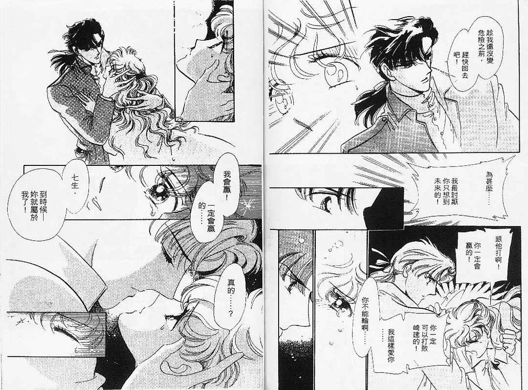 幻影剧场第7卷图