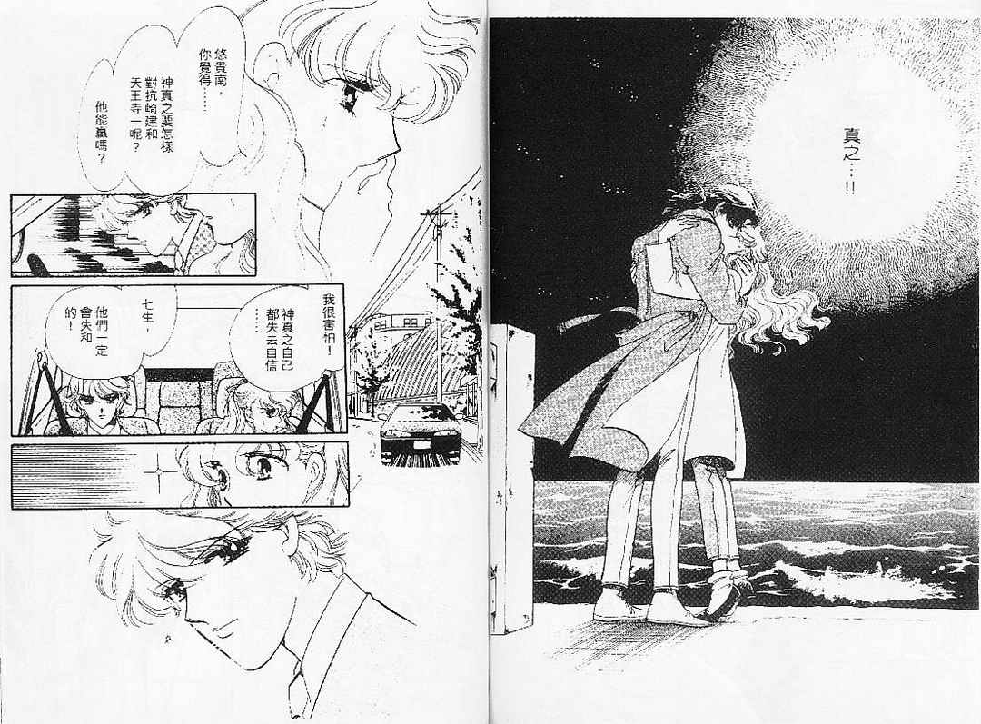 幻影剧场第7卷图