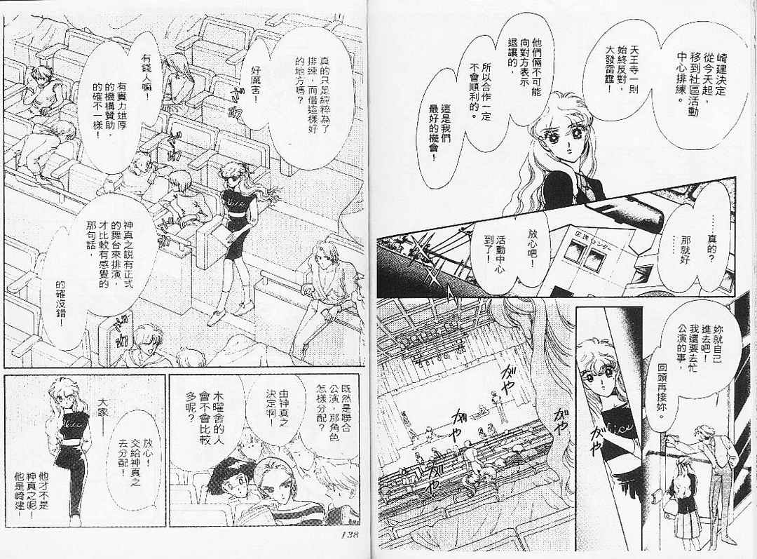 幻影剧场第7卷图