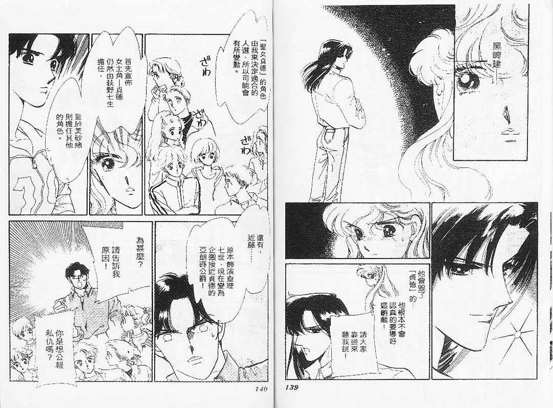 幻影剧场第7卷图