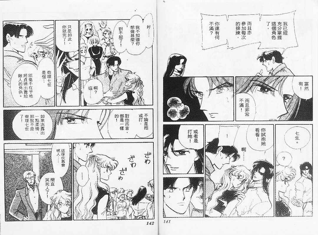 幻影剧场第7卷图