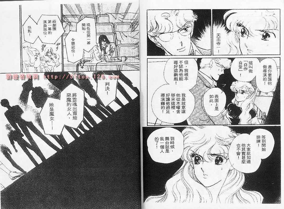 幻影剧场第7卷图