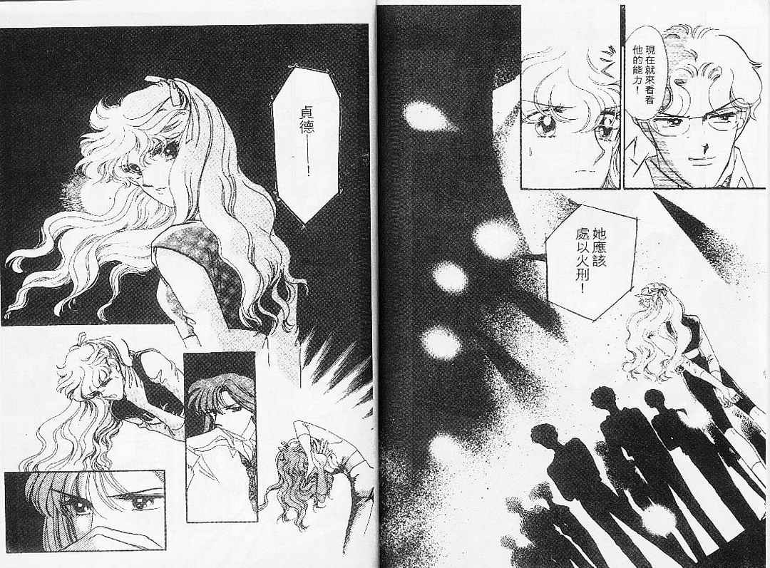 幻影剧场第7卷图