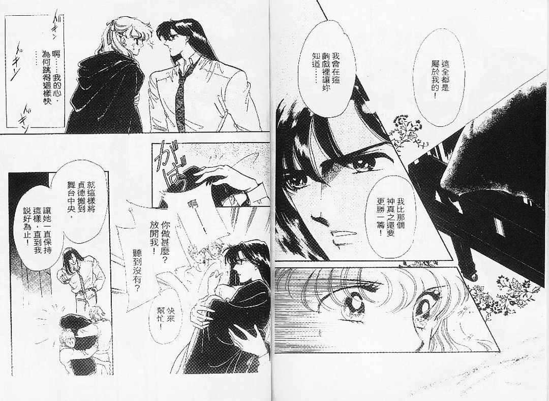 幻影剧场第7卷图