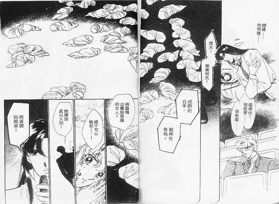 幻影剧场第7卷图