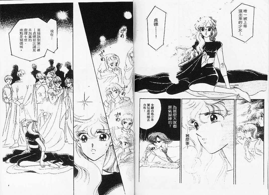 幻影剧场第7卷图