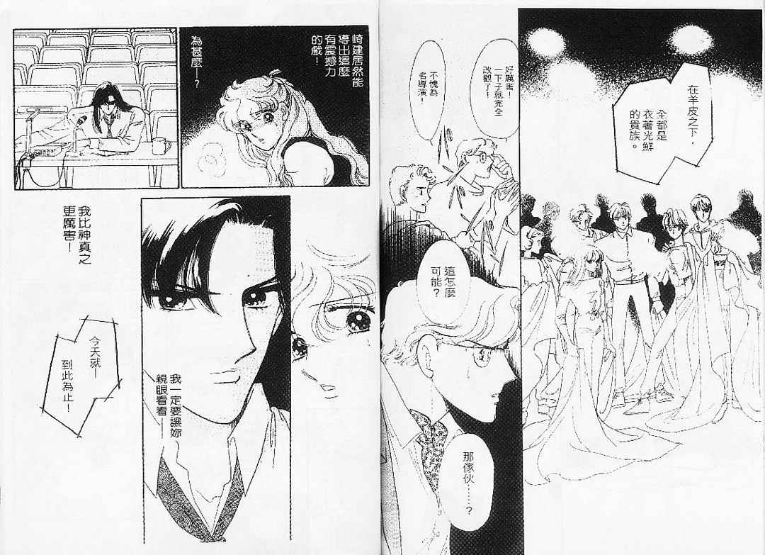 幻影剧场第7卷图