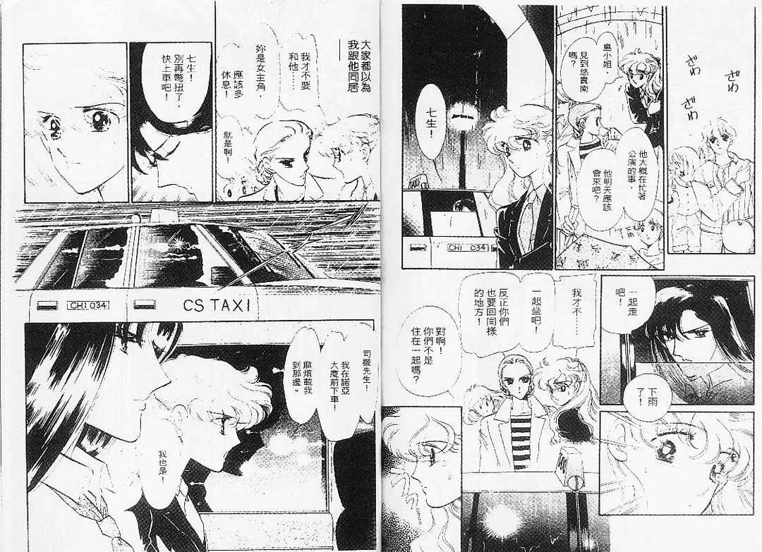 幻影剧场第7卷图