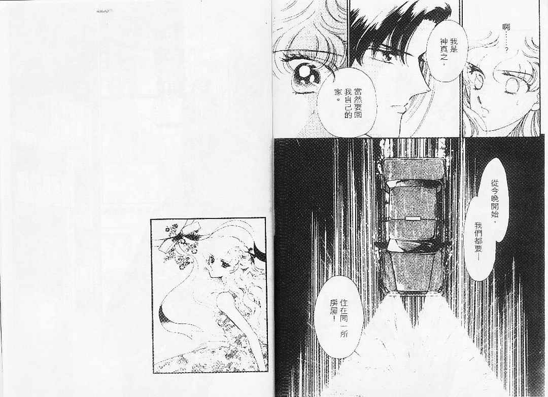 幻影剧场第7卷图