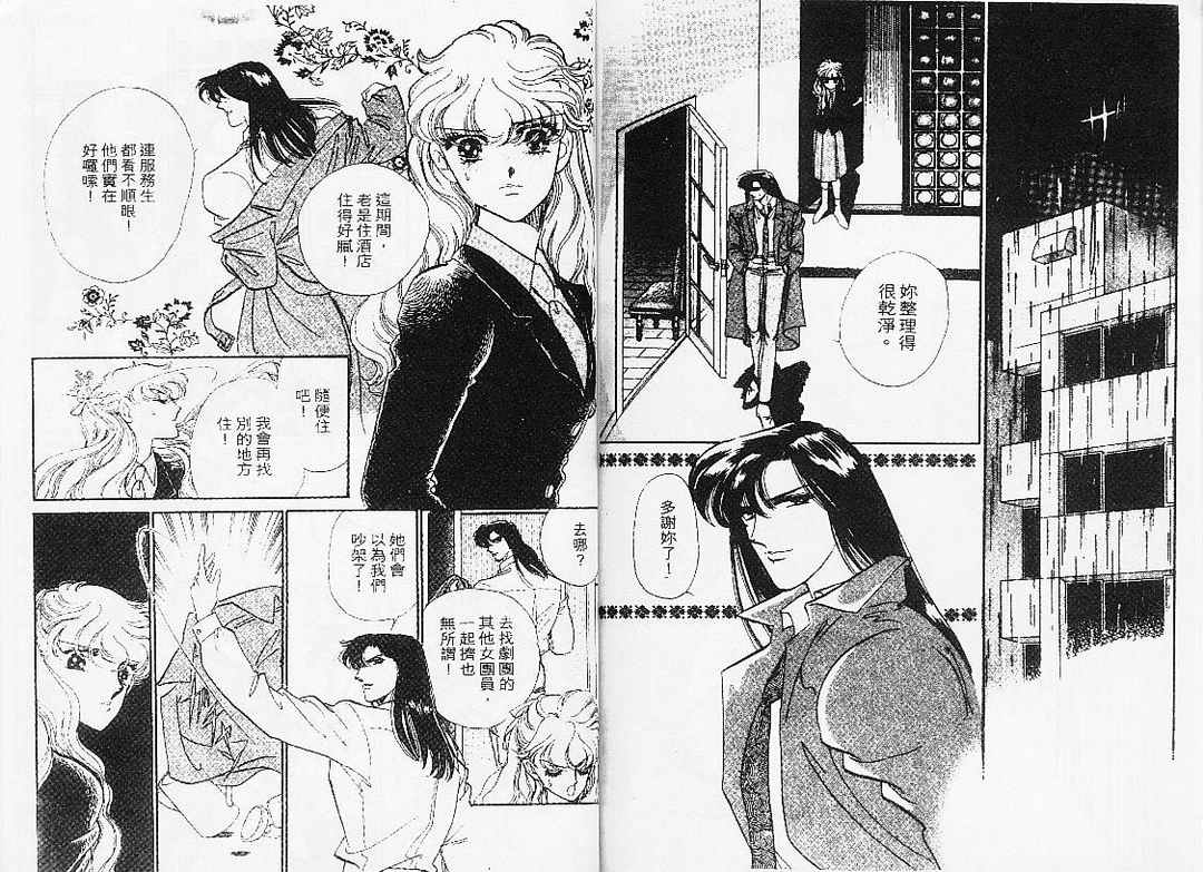 幻影剧场第7卷图