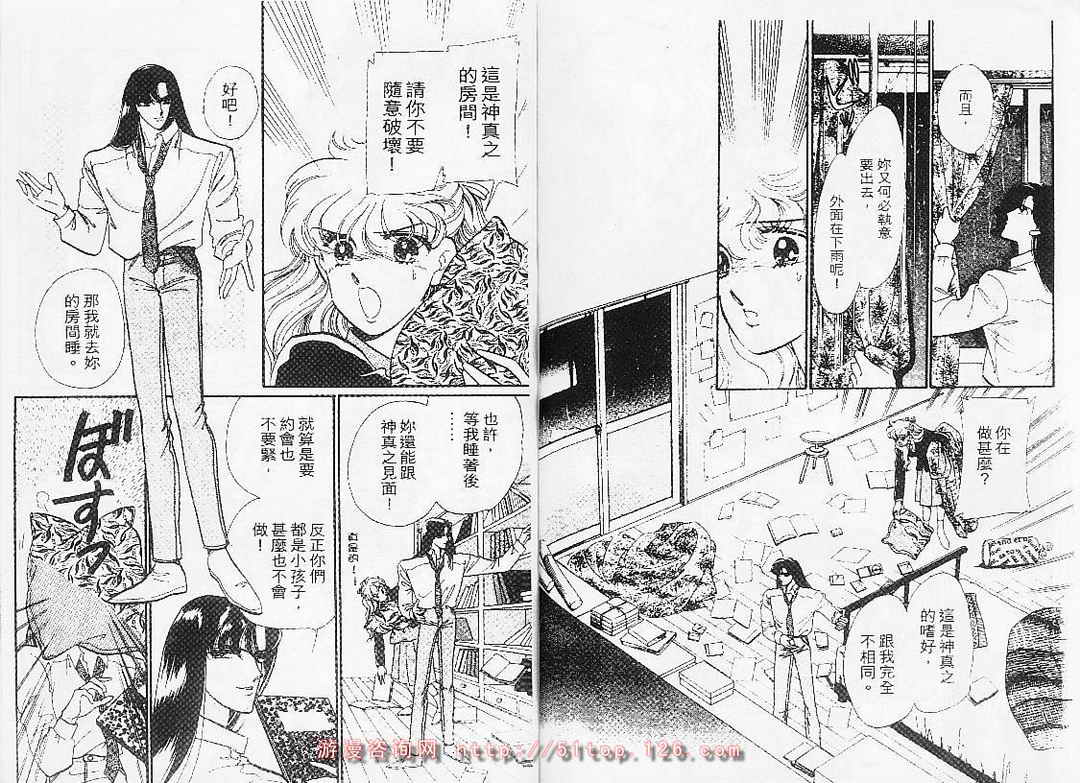 幻影剧场第7卷图