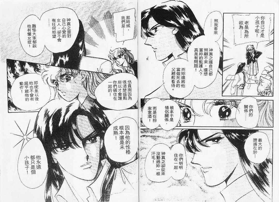 幻影剧场第7卷图