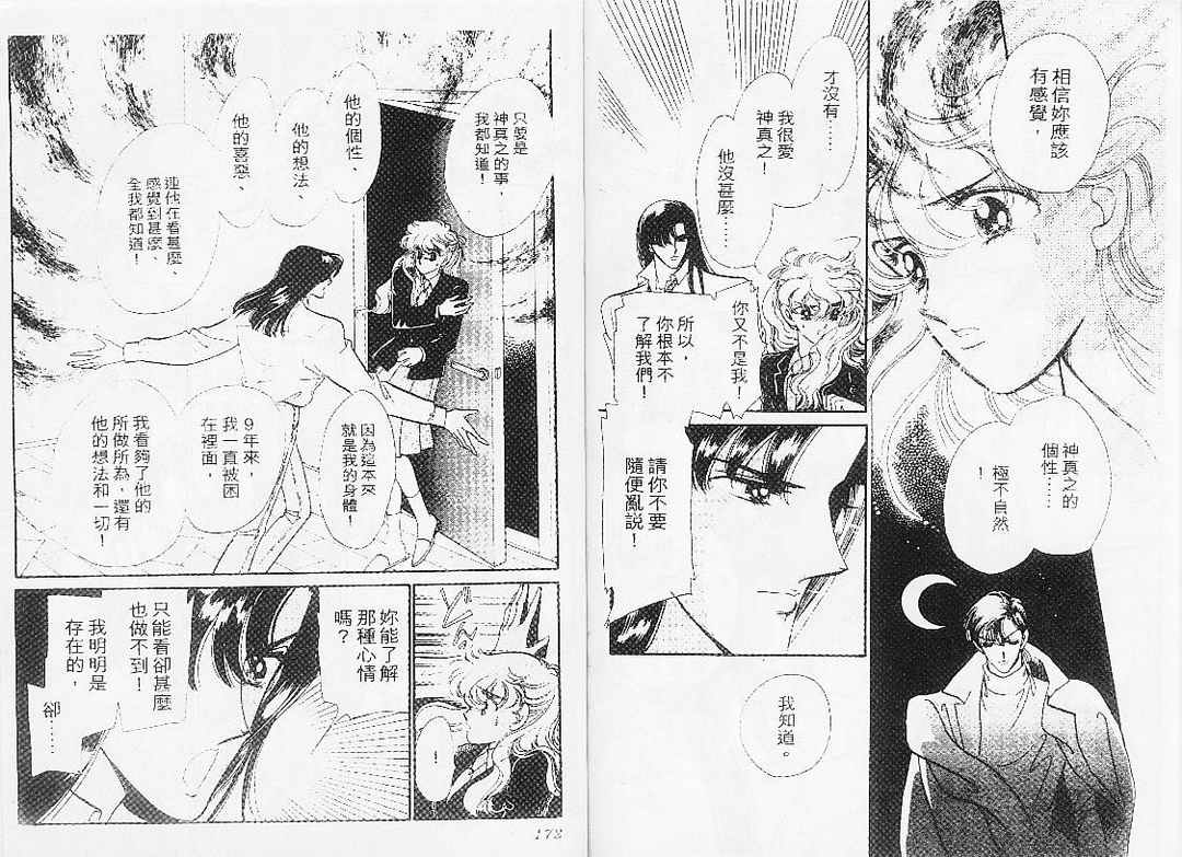 幻影剧场第7卷图