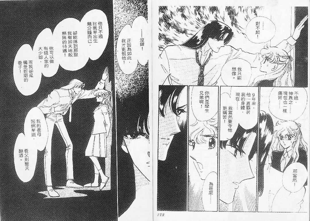 幻影剧场第7卷图