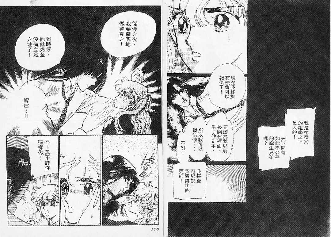 幻影剧场第7卷图