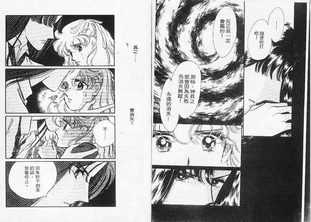 幻影剧场第7卷图