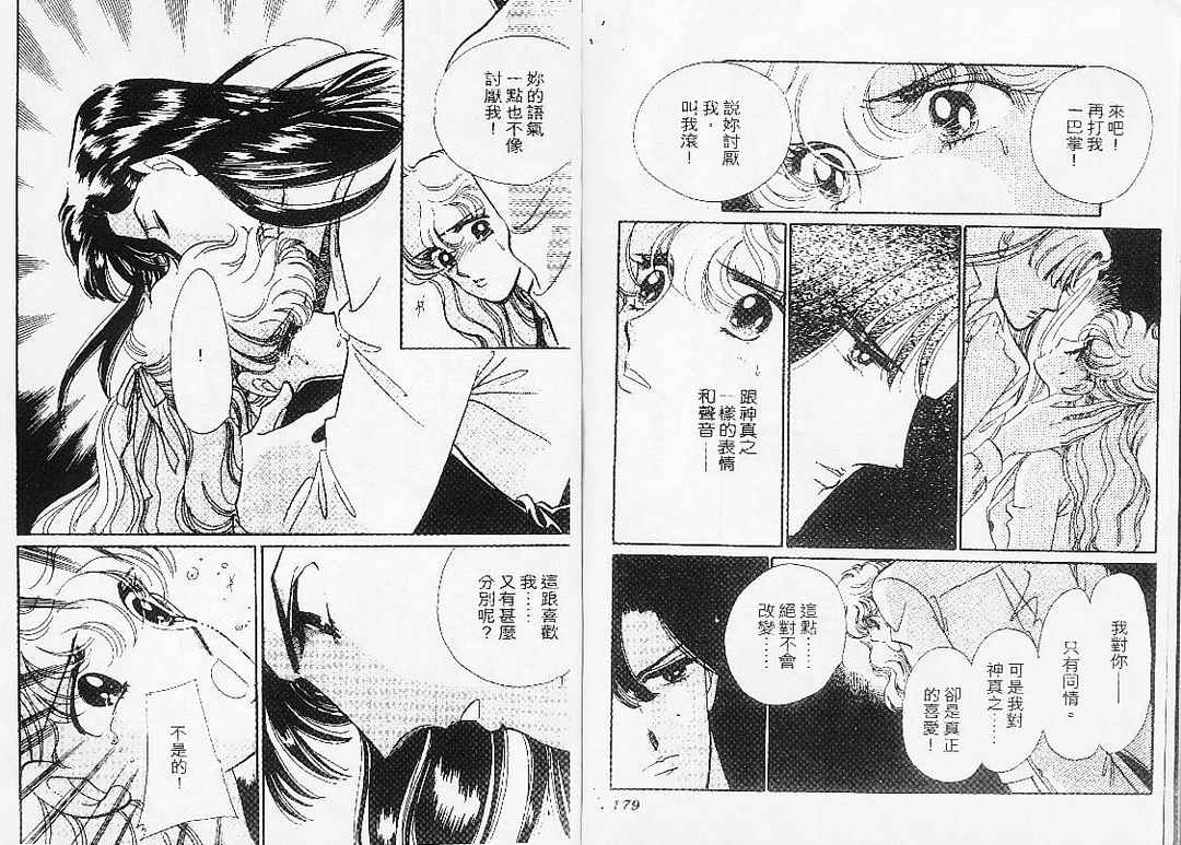 幻影剧场第7卷图