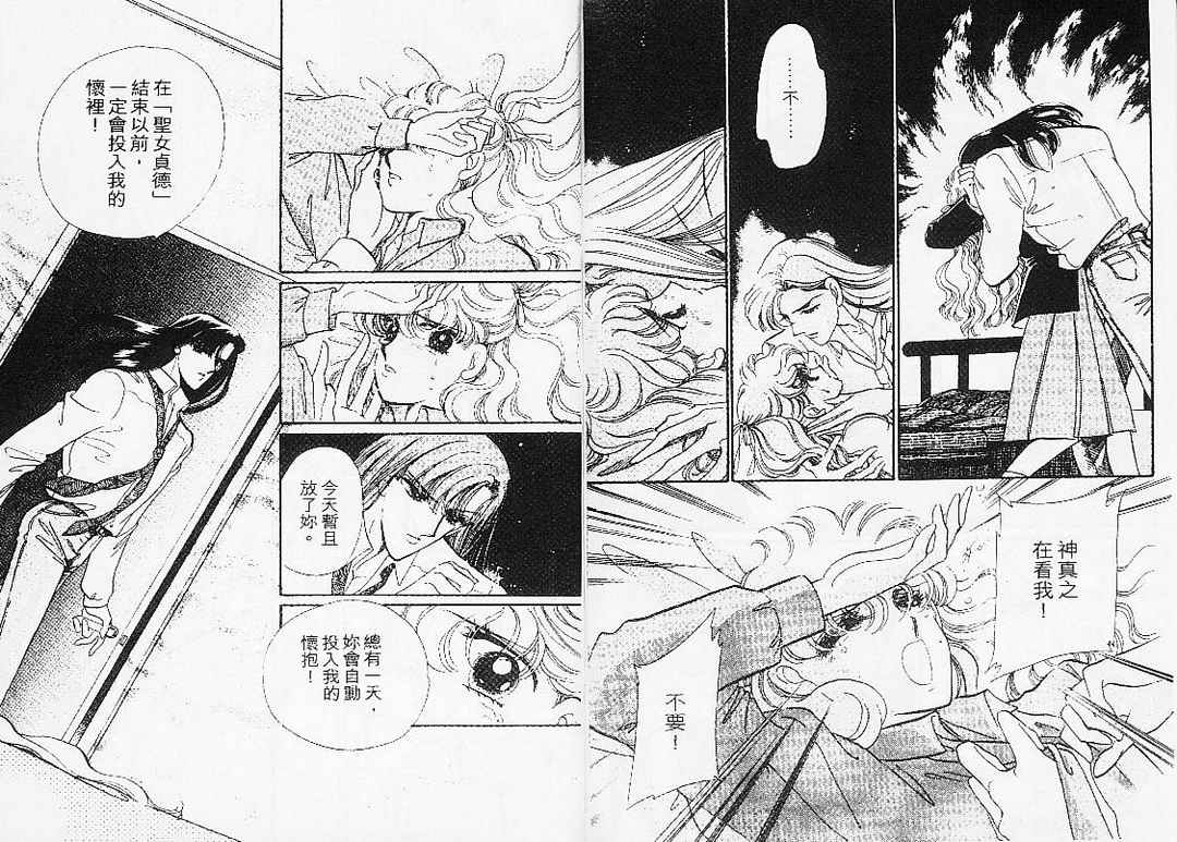 幻影剧场第7卷图