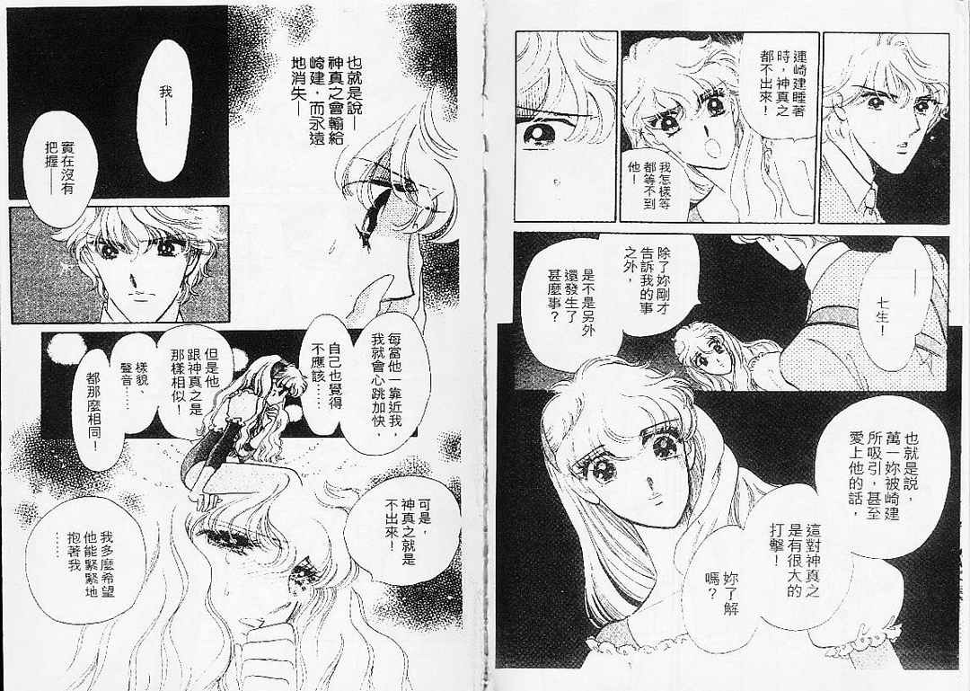 幻影剧场第7卷图