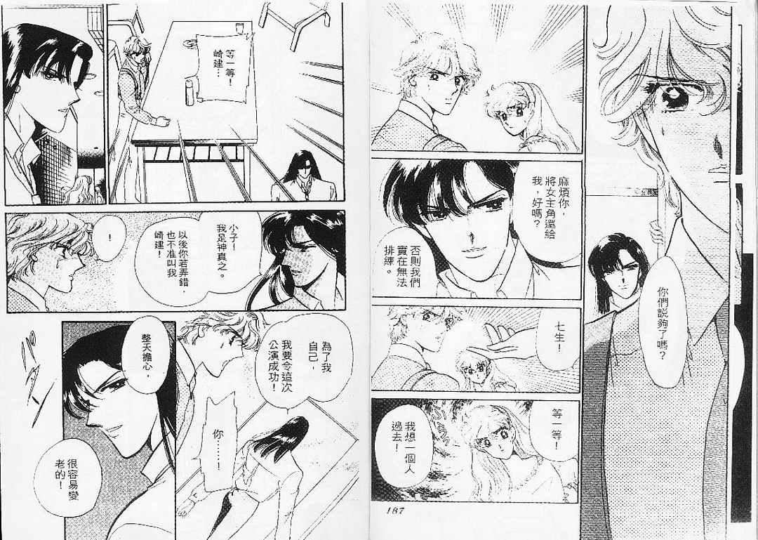 幻影剧场第7卷图