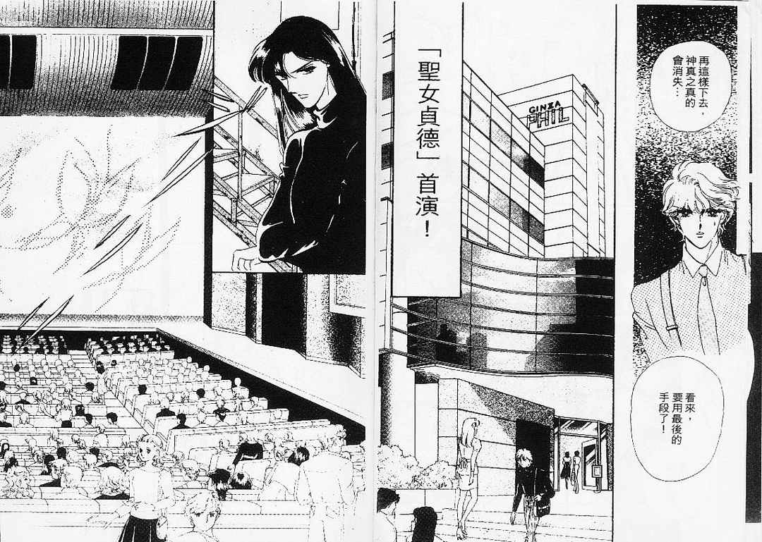 幻影剧场第7卷图