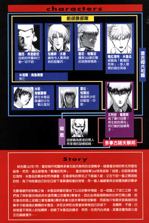 红眼机甲兵第4卷图