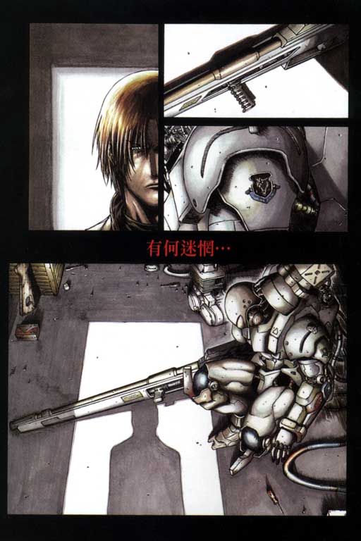 红眼机甲兵第4卷图