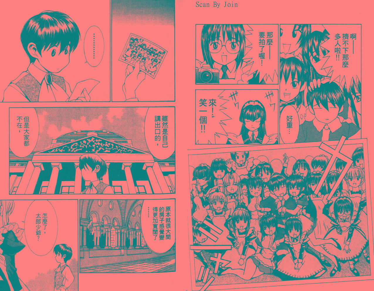 花右京女侍队第2卷图