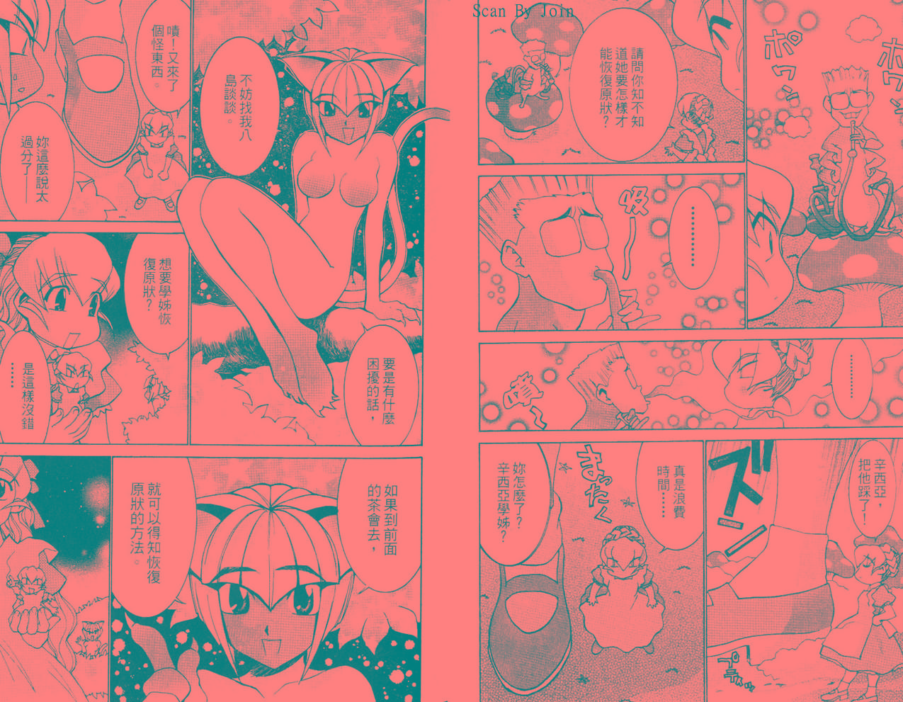花右京女侍队第5卷图