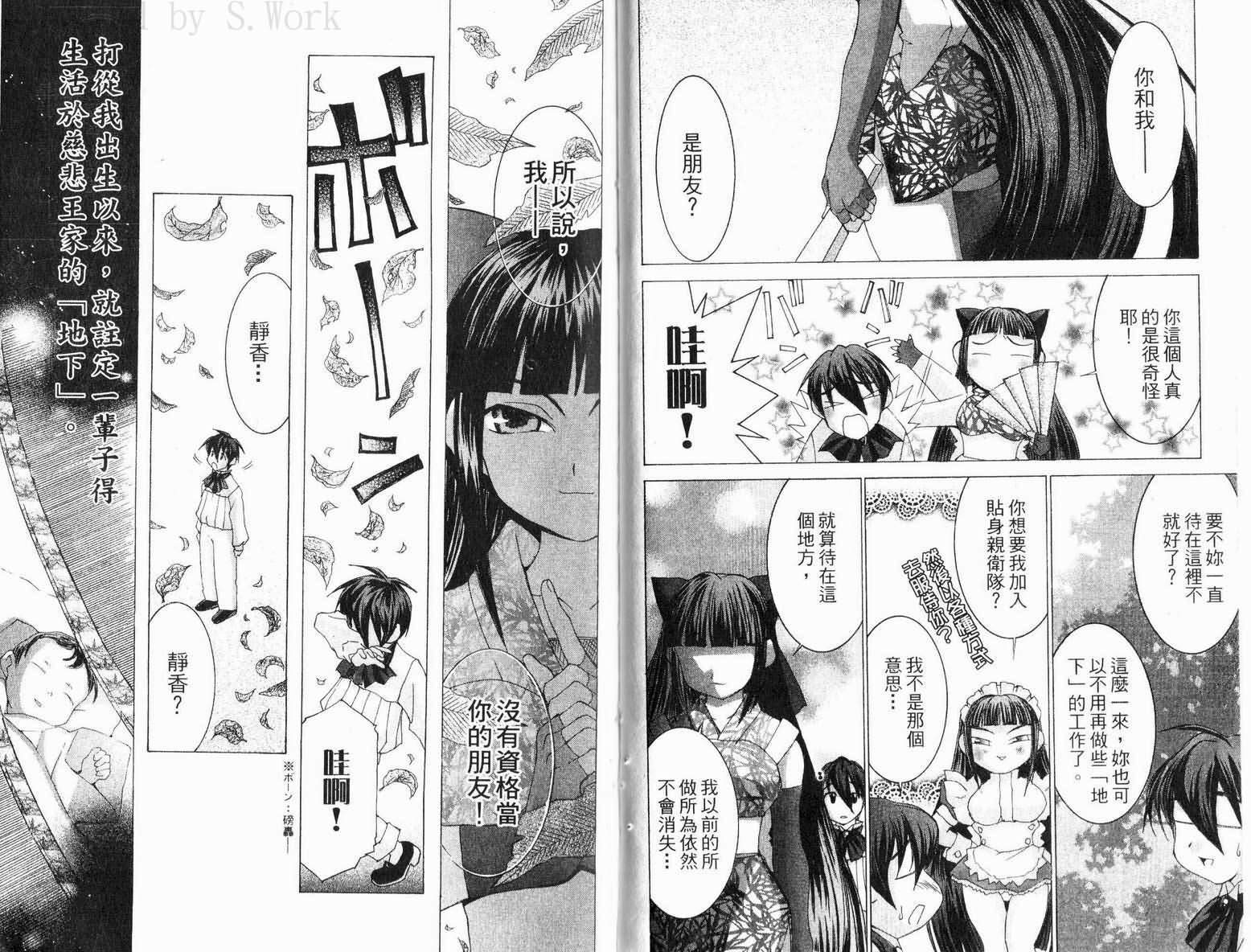 花右京女侍队第7卷图