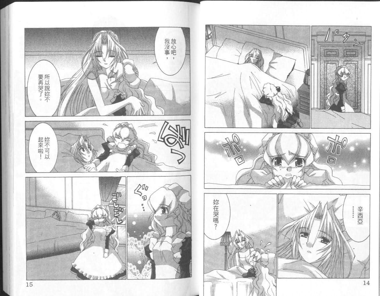 花右京女侍队第9卷图