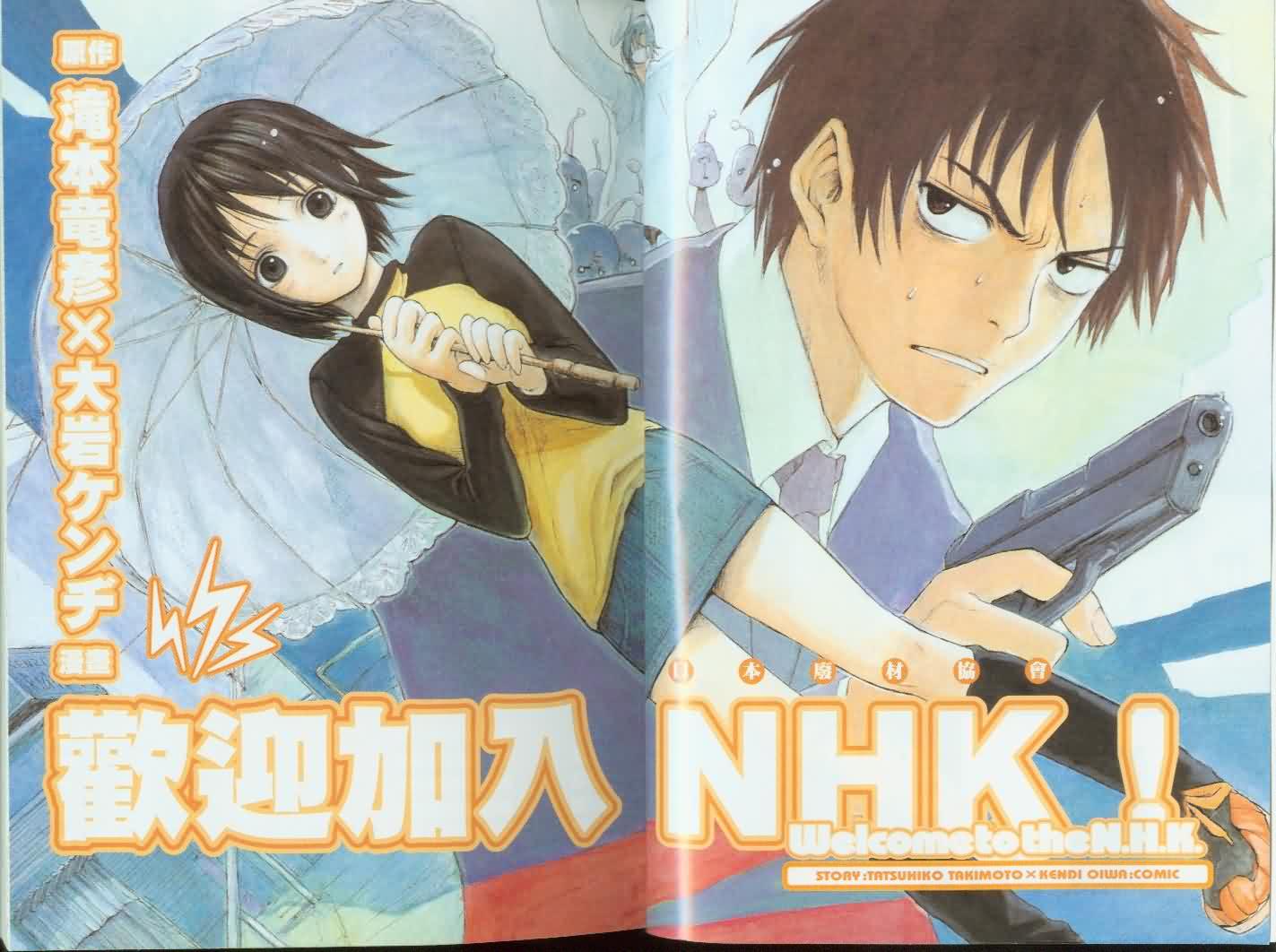 欢迎加入NHK第1卷图