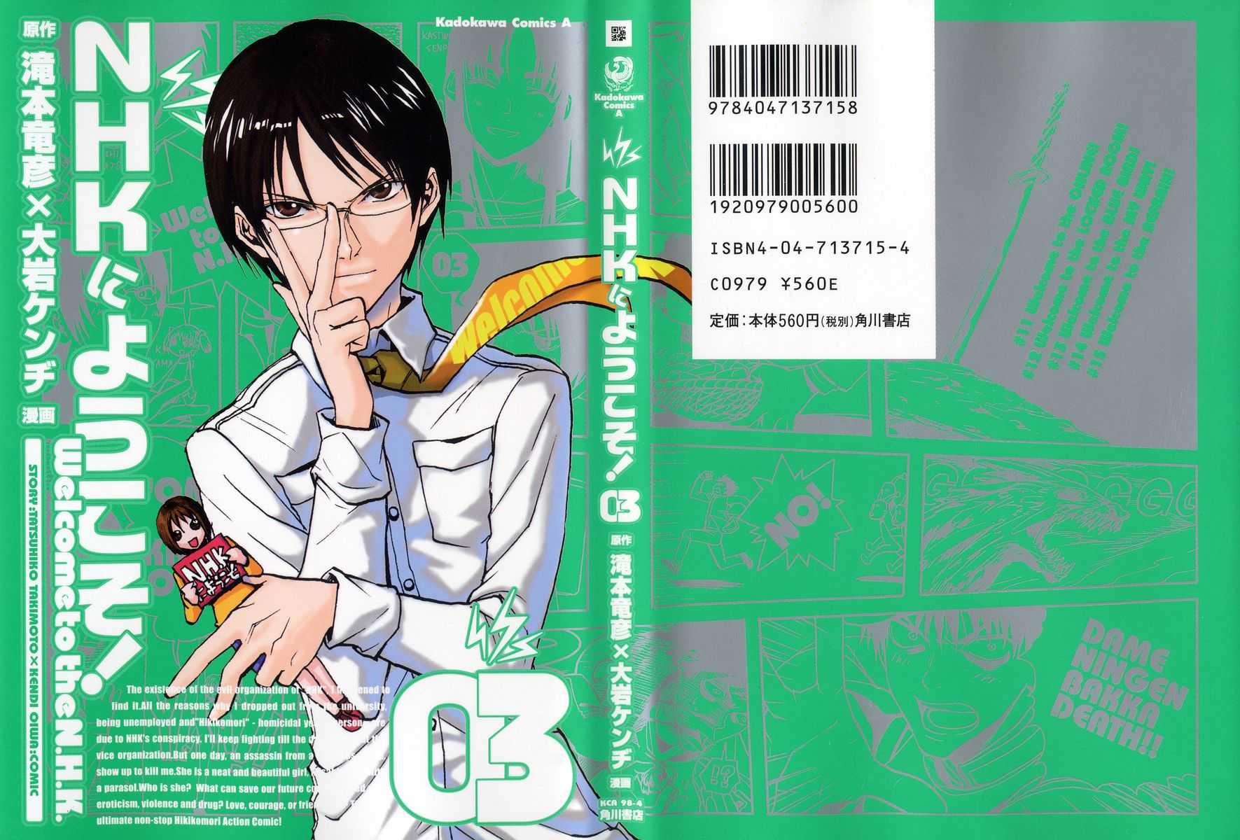 欢迎加入NHK第3卷图