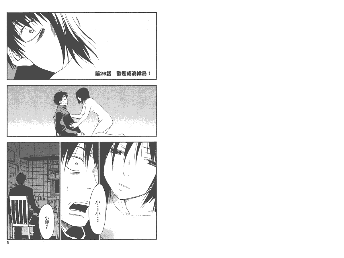 欢迎加入NHK第6卷图