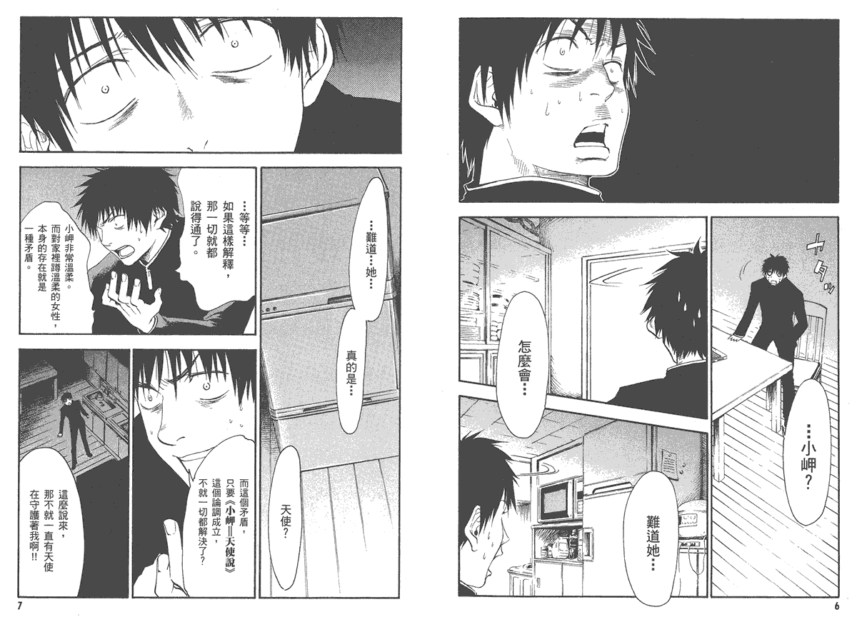 欢迎加入NHK第6卷图